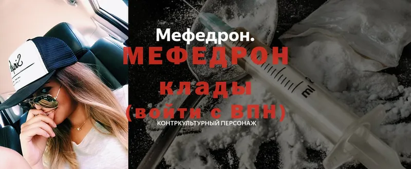 Мефедрон мука  блэк спрут как войти  Гагарин 